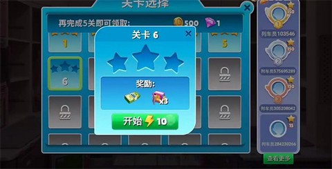 天天铺铁路图3