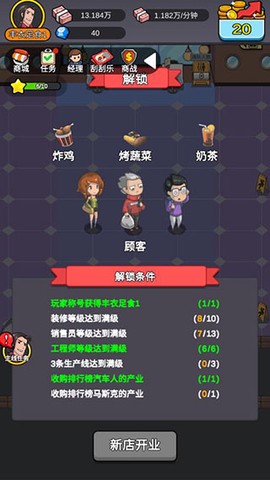 赚钱当首富图1