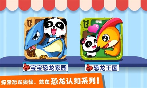 恐龙王国图3