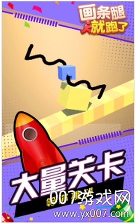 画条腿就跑了图2