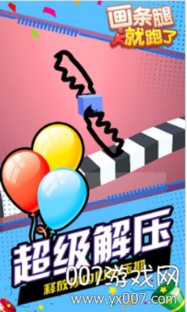 画条腿就跑了图3