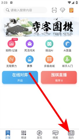 弈客围棋[图1]