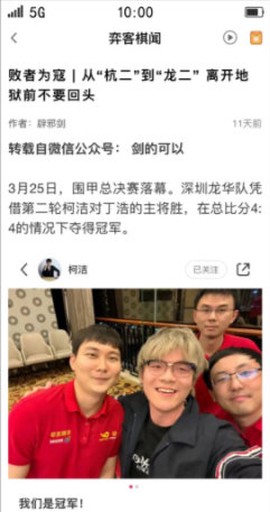 弈客围棋图1