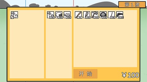 动物农场保卫战图1