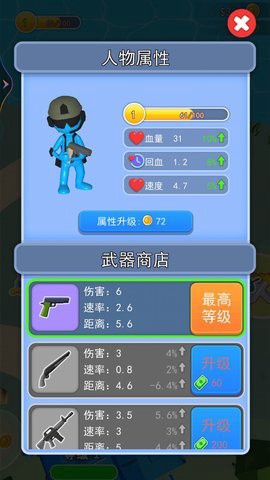 求生枪战行动图2