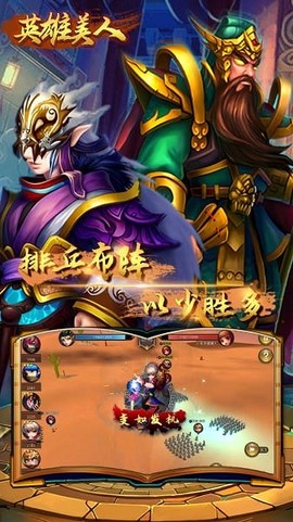 英雄美人[图1]