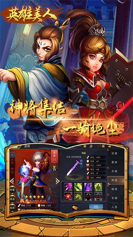 英雄美人图1