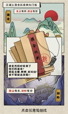 模拟大中华文物馆[图1]