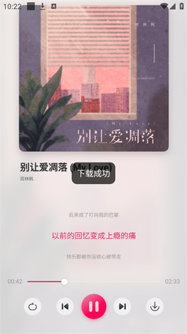 泡泡音乐[图5]