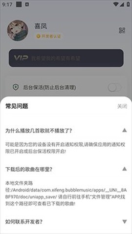 泡泡音乐[图8]