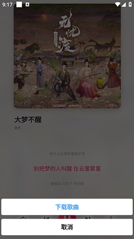 泡泡音乐[图10]