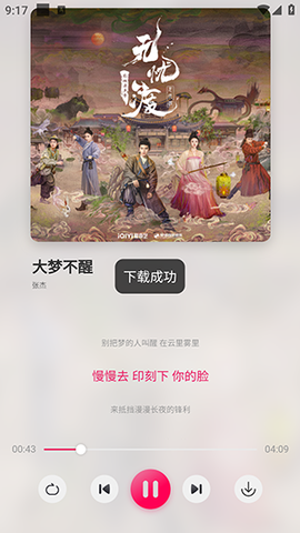 泡泡音乐[图11]