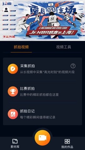 抓拍高手[图1]