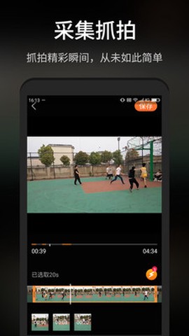 抓拍高手图1