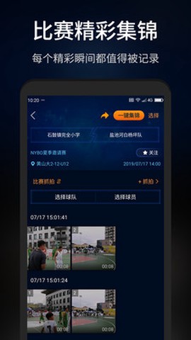 抓拍高手图3