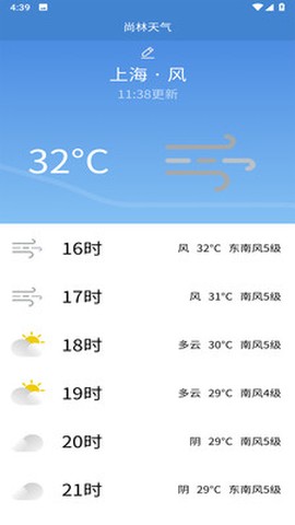 尚林天气图1