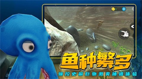 海洋猎杀族图3