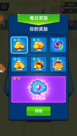 消消智多星[图3]