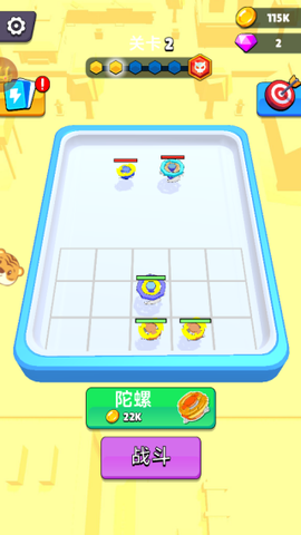 消消智多星图1