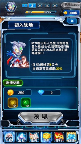 奥特曼超人大战小怪兽[图4]