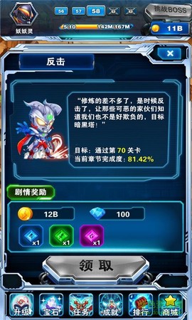 奥特曼超人大战小怪兽图2