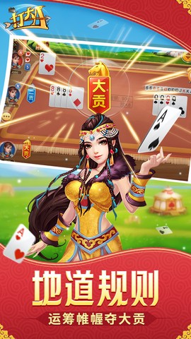 同城游打大A图3
