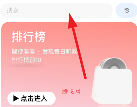 趣加音乐[图3]