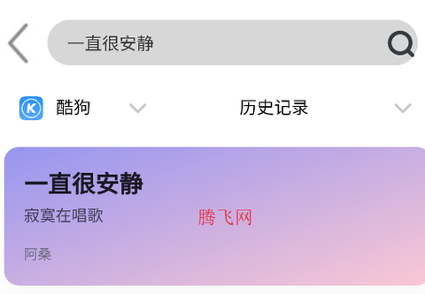 趣加音乐[图4]