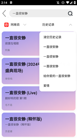 趣加音乐图1