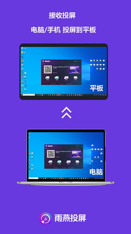 雨燕投屏图1