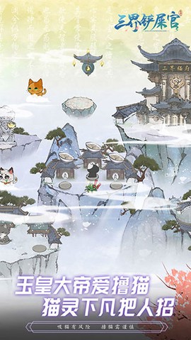 三界铲屎官图3