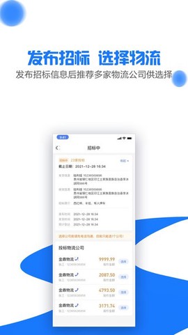 商运通图2