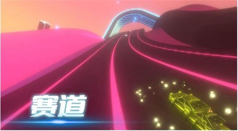 音悦冲刺吧图2