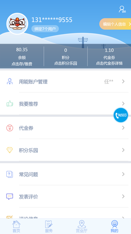 掌上爱众图1