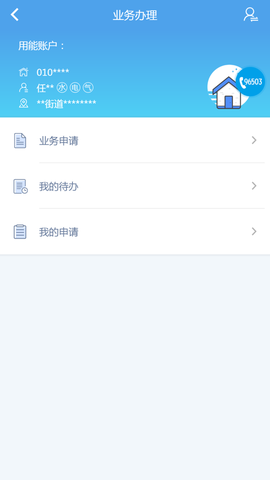 掌上爱众图3
