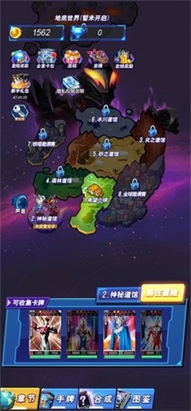 奥特曼超人之银河守卫队新版[图3]