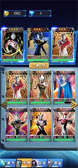 奥特曼超人之银河守卫队新版图2