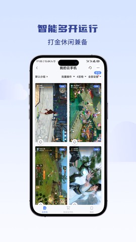 泡泡云手机图3