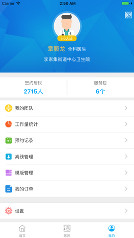 健康武汉图3