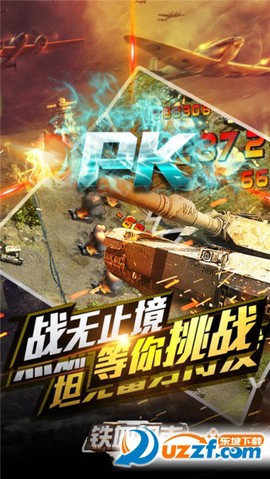 铁血坦克图1
