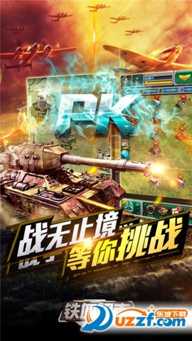 铁血坦克图2