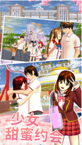 樱花高校少女约会[图1]