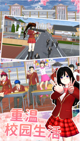 樱花高校少女约会图2