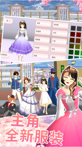樱花高校少女约会图3