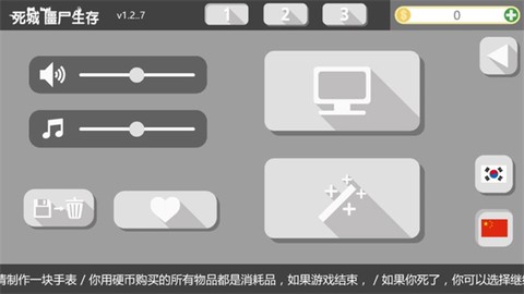 死城僵尸生存单机版[图9]