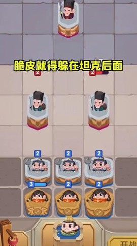合战奇兵图3