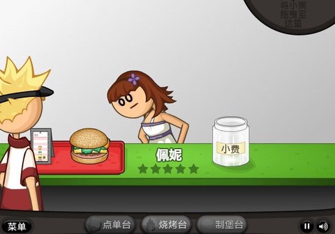 老爹汉堡店中文版[图7]