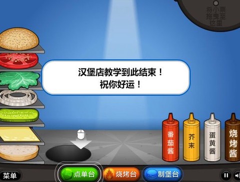 老爹汉堡店中文版图1