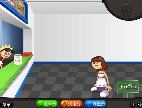 老爹汉堡店中文版图2
