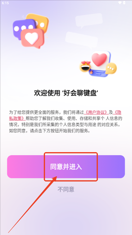 好会聊键盘[图2]